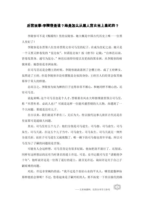 后宫故事-李陵容是谁？她是怎么从黑人宫女当上皇妃的？