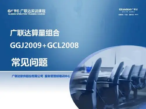 广联达图形钢筋常见问题