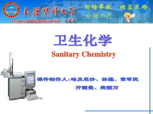 气相色谱分析法课件