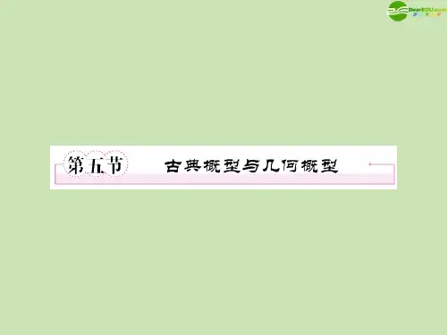 2019届高三数学一轮复习 第十章《统计与概率》105精品课件.ppt