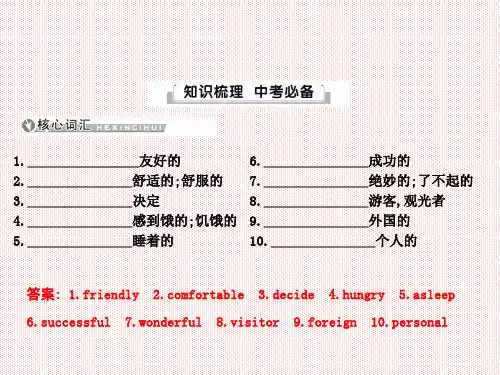 15版导与练中考总复习英语外研版教材梳理课件七年级(下)Modules7～12