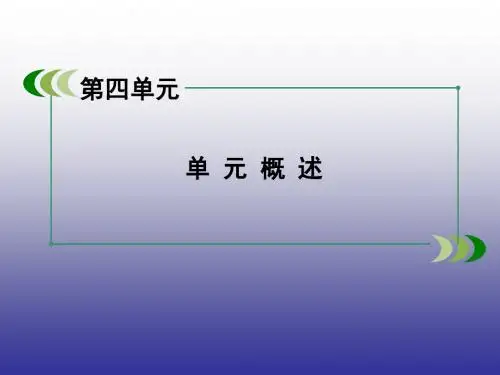 【高中语文】高中语文必修二ppt精品课件(课件+课时练习+单元检测,34份)2