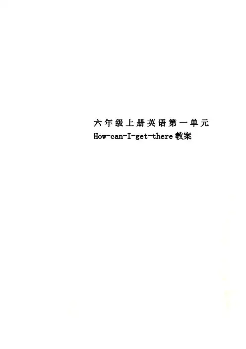 六年级上册英语第一单元How-can-I-get-there教案