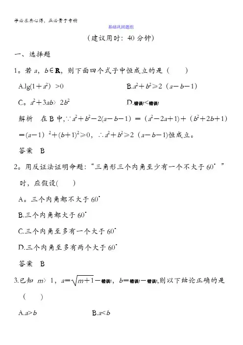 2018版高考数学(浙江专用文理通用)大一轮复习讲义：第七章数列、推理与证明第5讲含答案