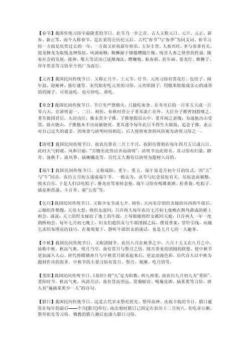古代风俗礼仪称谓大全