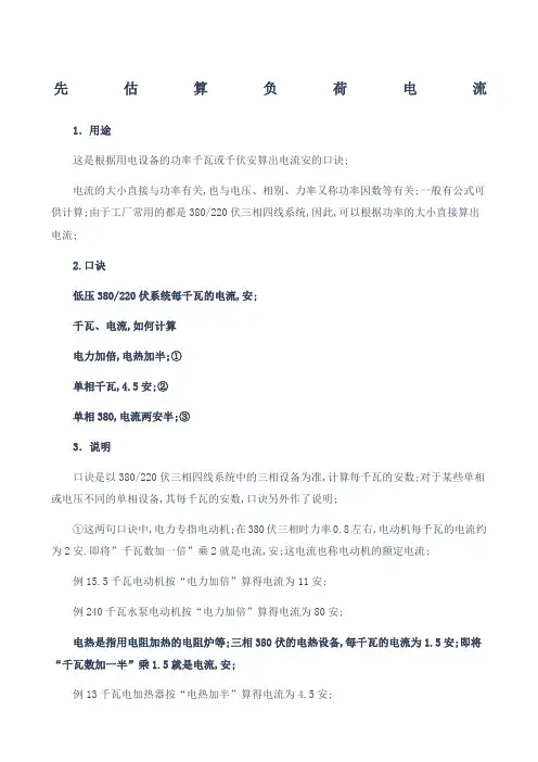 电功率计算电缆线大小