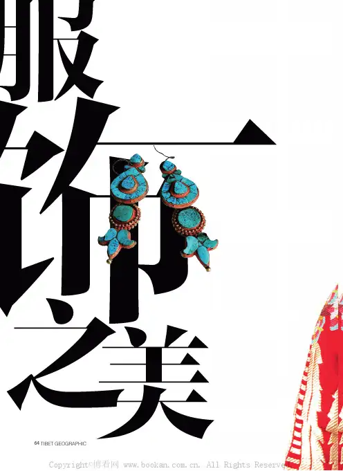 服饰之美拉萨藏装行走在高原的华服美饰