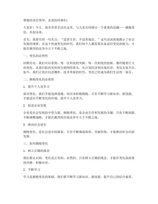 演讲稿范文讲评