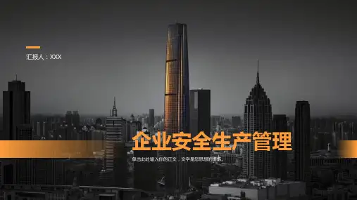 企业安全生产管理培训PPT课件