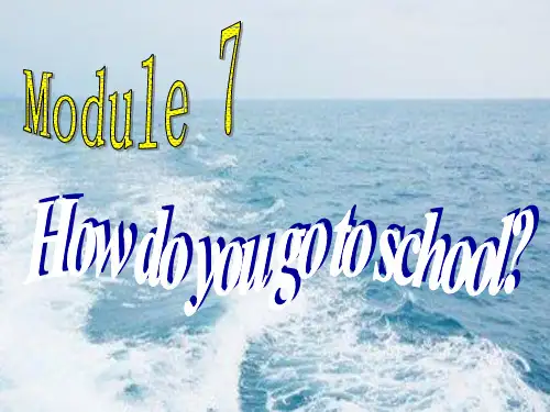 外研版(一起)二年级上册module 7《unit 1 how do you go to school》ppt课件(2)