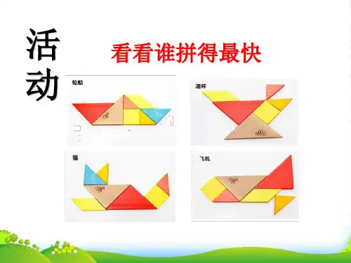 五年级上册奥数(课件)第12讲：组合图形的面积