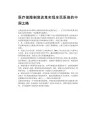 医疗保险制度改革实现全民医保的中国之路