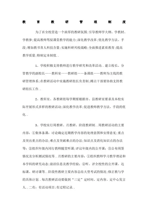 教育教学管理档案