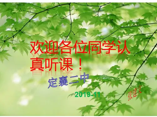 人教版七年级上册数学第三章一元一次方程章末复习课件(共24张PPT)