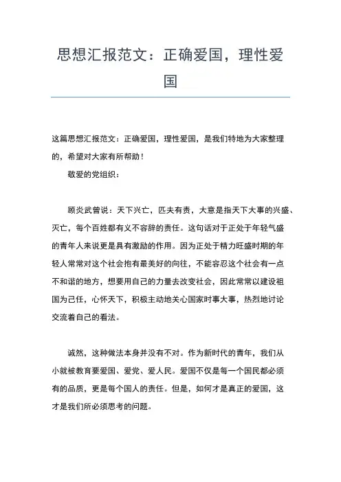 2019年最新党员思想汇报范文：做一名合格的党员思想汇报文档【五篇】