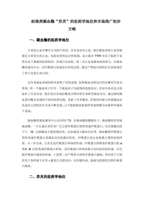 苏灵