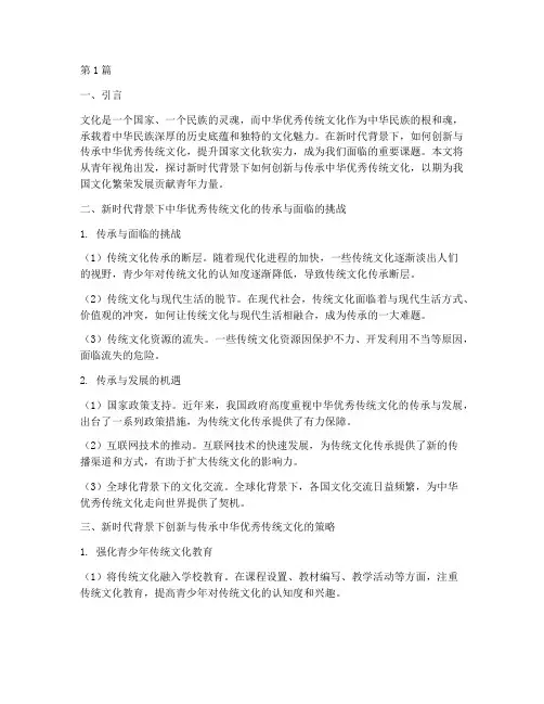 文化与传承面试题目(3篇)