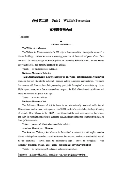 2024届高考一轮复习英语高考题型组合练(人教版)Unit2WildlifeProtection