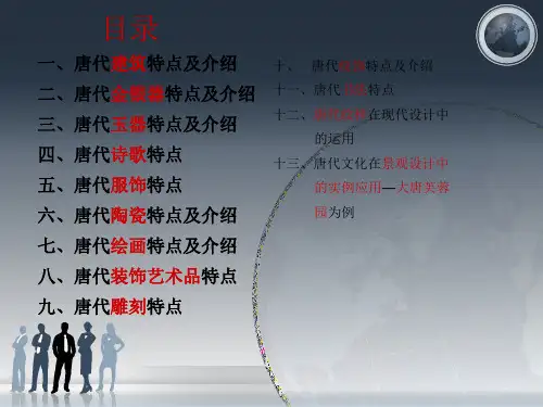 唐代-建筑、斗拱-文化,特点-介绍