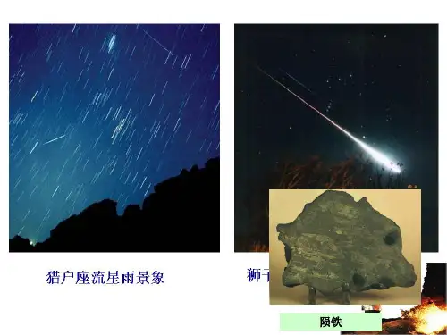 苏教化学必修1专题3第二单元 铁、铜的获取及应用第1课时(共19张PPT)优秀课件