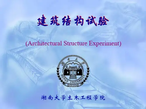 结构静载试验A