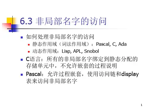 《编译原理》教学课件-第6章 运行时存储空间的组织和管理 6-3非局部名字的访问 6-4 参数传递