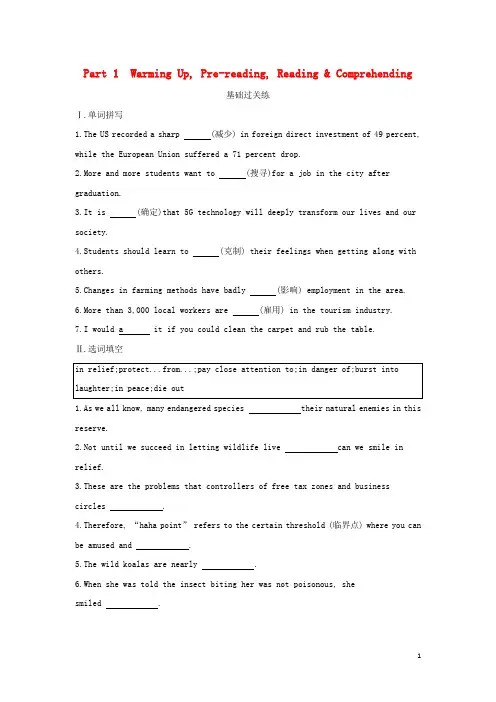 高中英语Unit4Wildlifeprotectionpart1Warming检测含解析新人教版必修