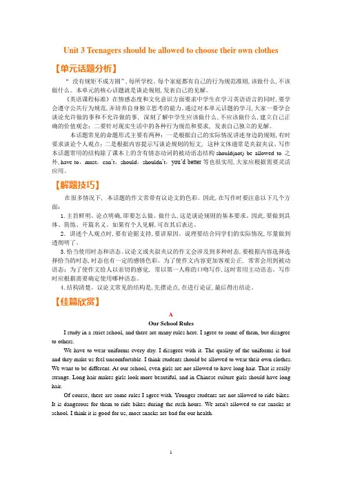 九年级英语同步作文unit 3