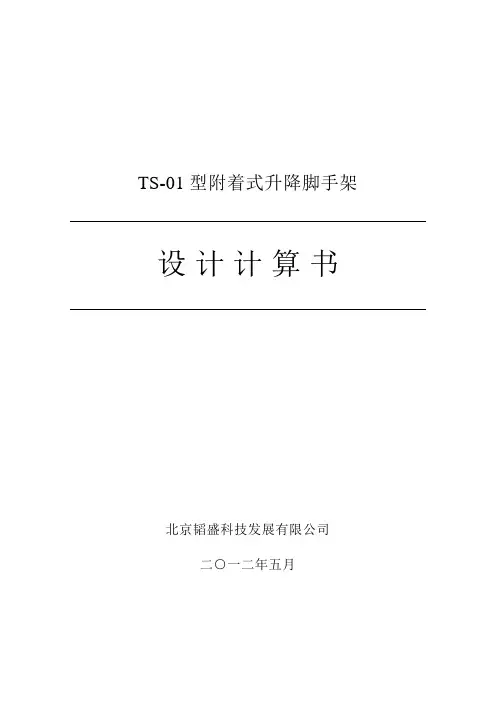 爬架荷载计算