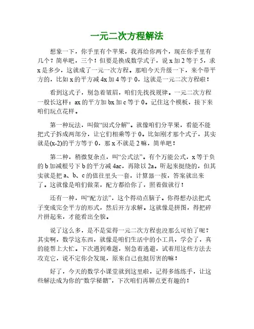 1元二次方程式解法