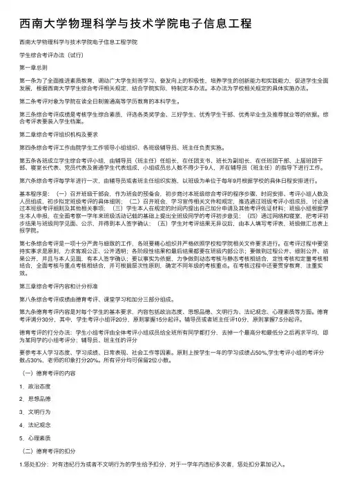 西南大学物理科学与技术学院电子信息工程