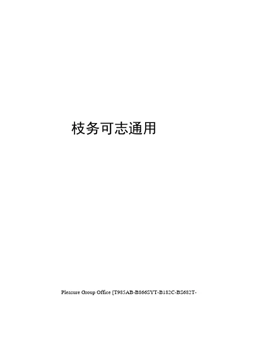 校务日志通用