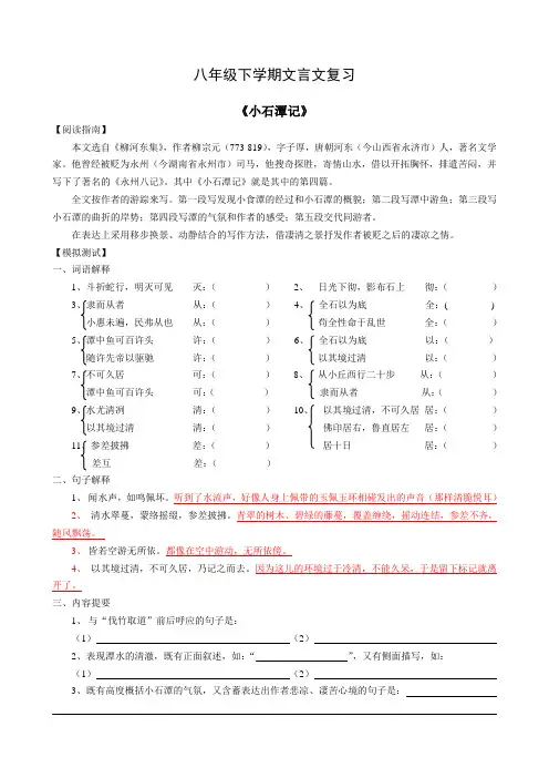 09A  沪教版八年级下学期  所有文言文复习题型  附答案 (1)