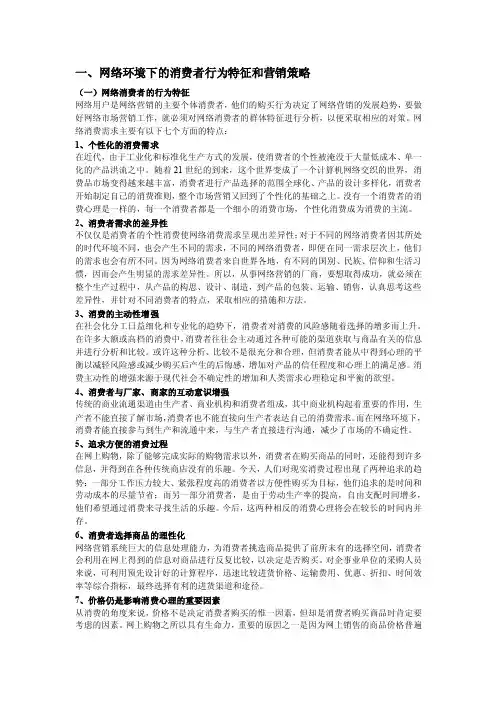 消费者行为学考试题.doc