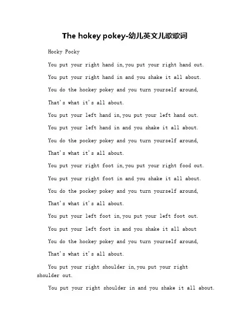 The hokey pokey-幼儿英文儿歌歌词