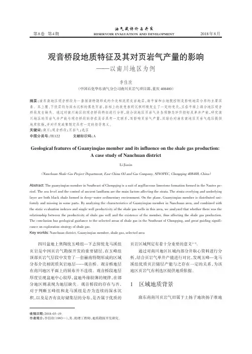 观音桥段地质特征及其对页岩气产量的影响——以南川地区为例