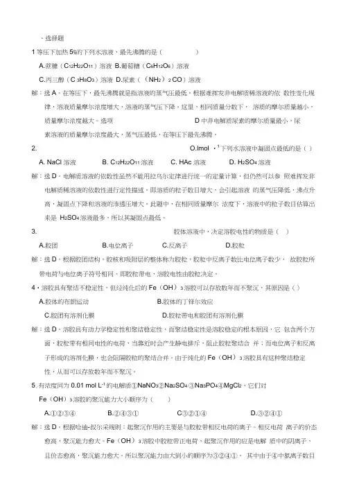 最新无机及分析化学课后习题第一章答案