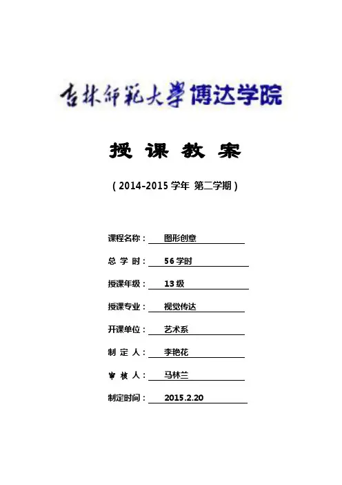 图形创意