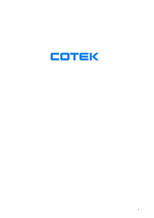 烟台山友电气COTEK纯正波逆变器全系列说明书 中文