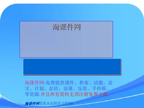 九年级语文_21、陈涉世家  课件 (1)
