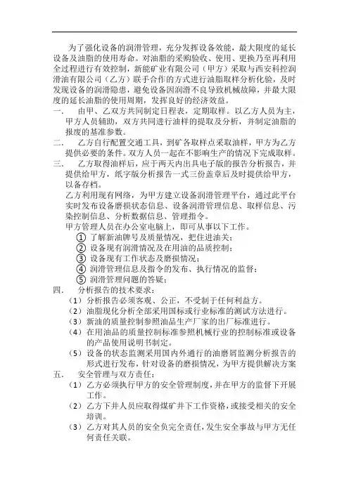 油脂检验实施办法