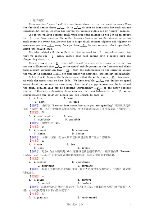 高三英语一轮复习 1课时知能训练 新人教版必修4(广东专用)