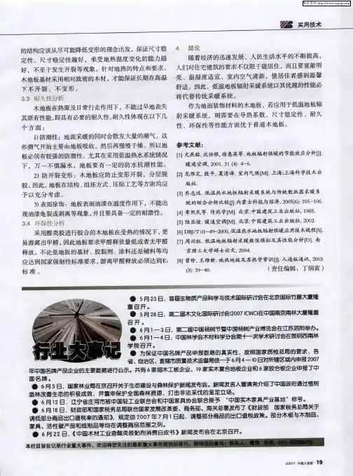 行业大事记
