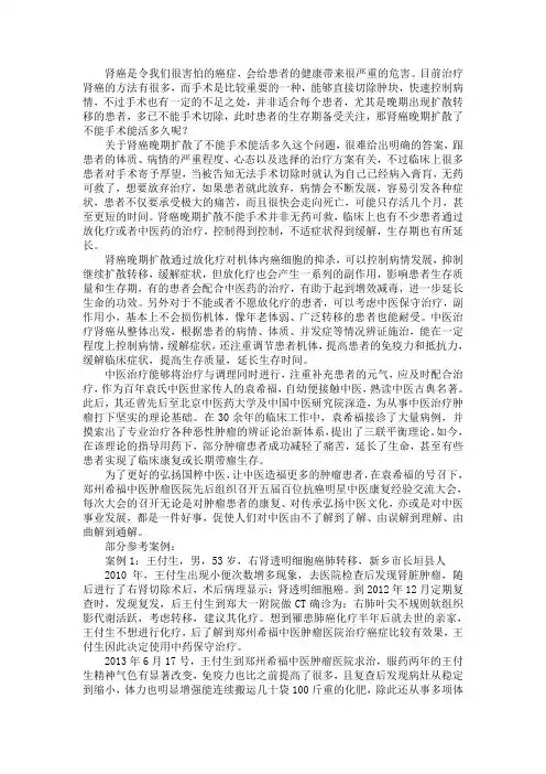 肾癌晚期扩散了不能手术能活多久