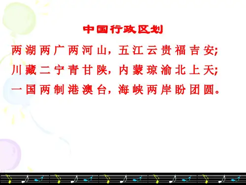 中国大陆与港澳台之间的贸易概述(ppt 51页)