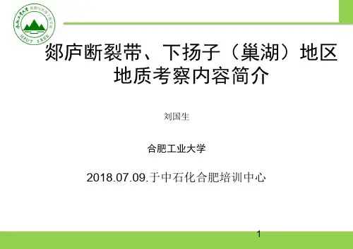 2018.7.9.郯庐、巢湖