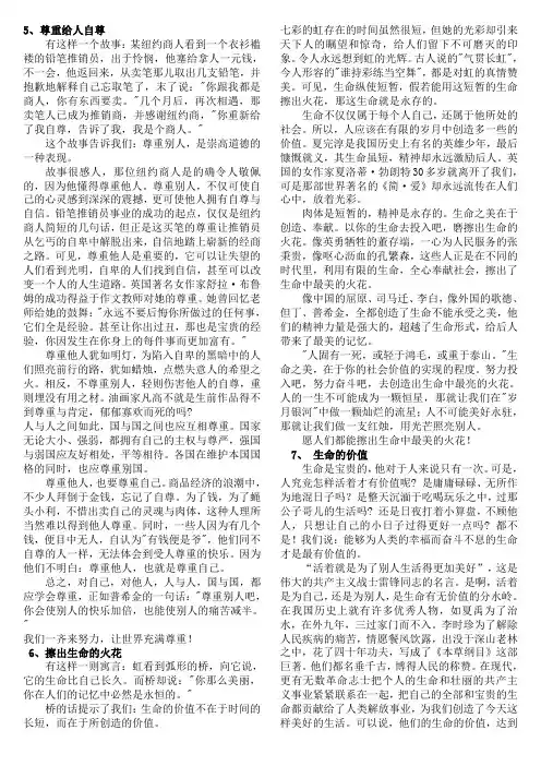 大学语文作文范文(九篇).doc