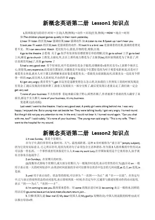 新概念英语第二册Lesson1-5