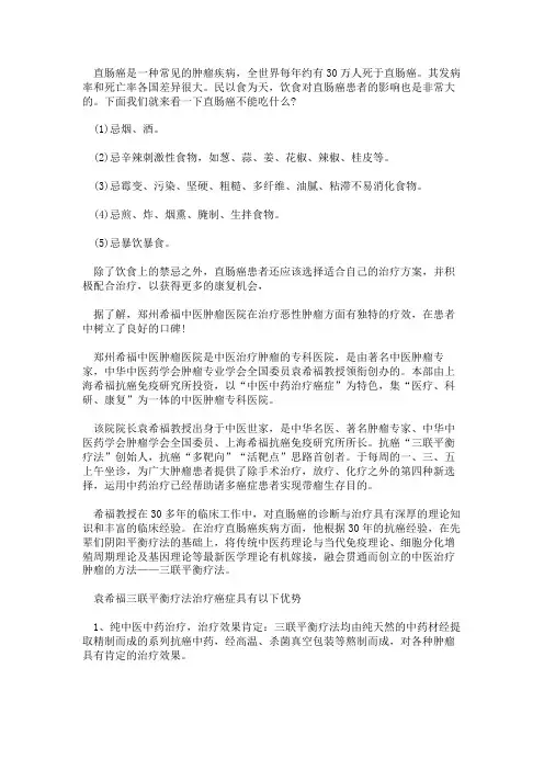 直肠癌不能吃什么