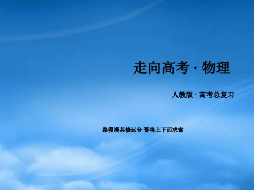 高考物理一轮复习 第7章 恒定电流课件 新人教